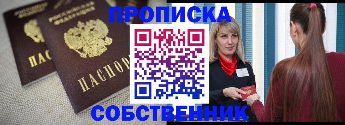 временная регистрация гарантия в Новоуральске