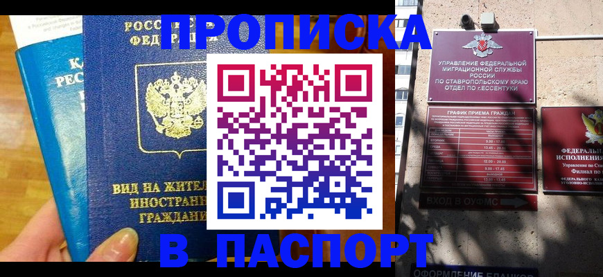 прописка регистрация в Новоуральске