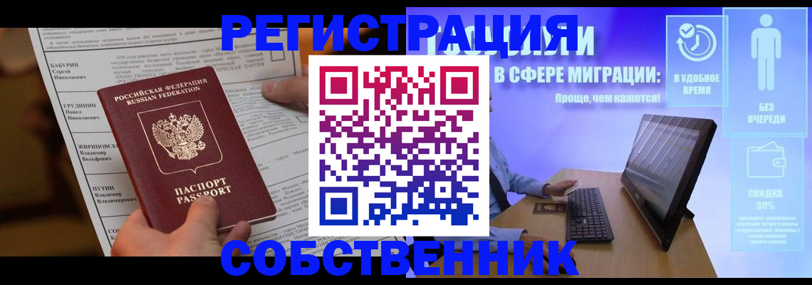 временная регистрация адрес в Новоуральске