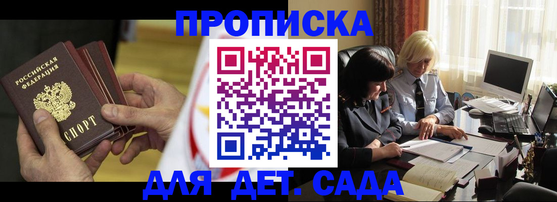 временная регистрация законно в Новоуральске
