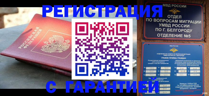 временная регистрация собственник в Новоуральске