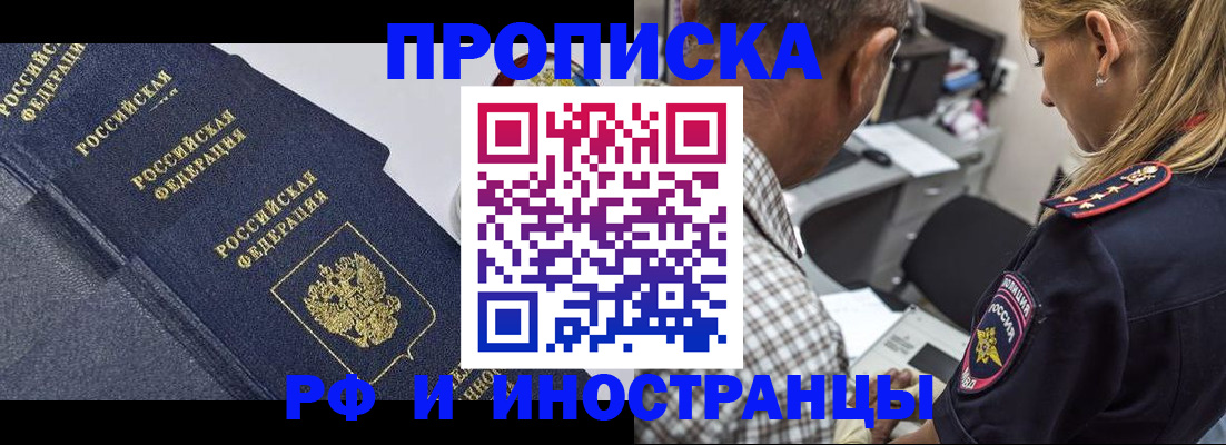 временная регистрация для всех в Новоуральске