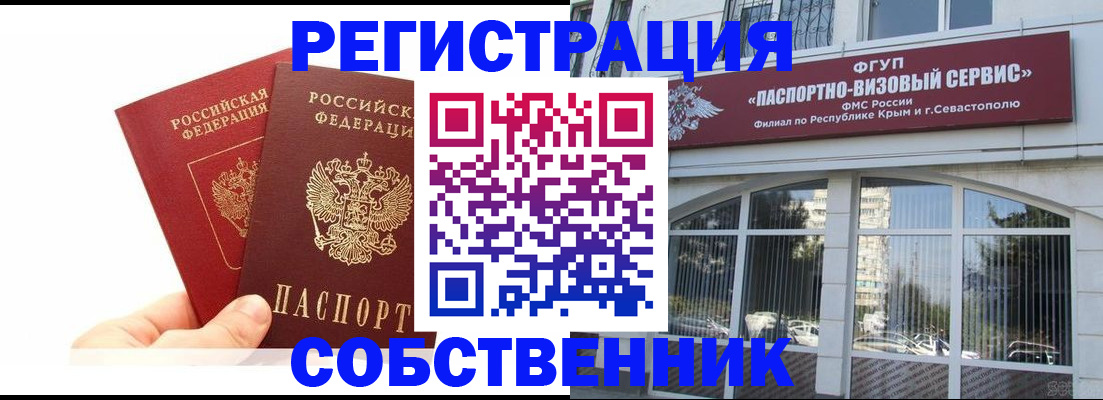 временная регистрация законно в Новоуральске