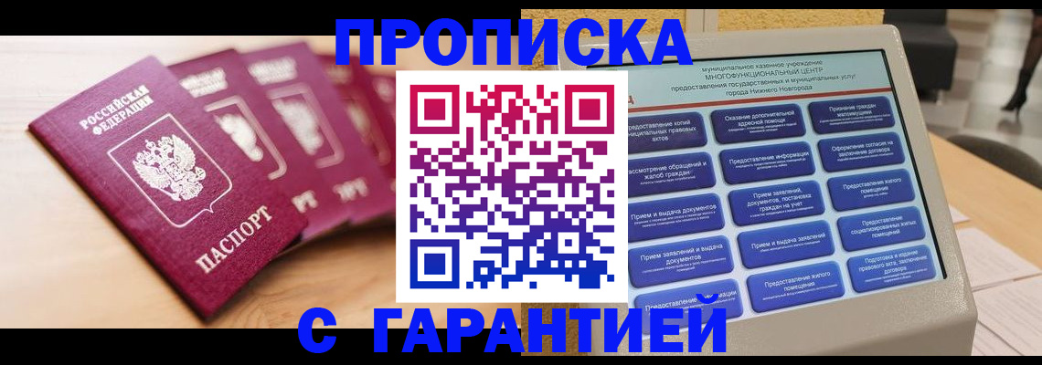 временная регистрация собственник в Новоуральске